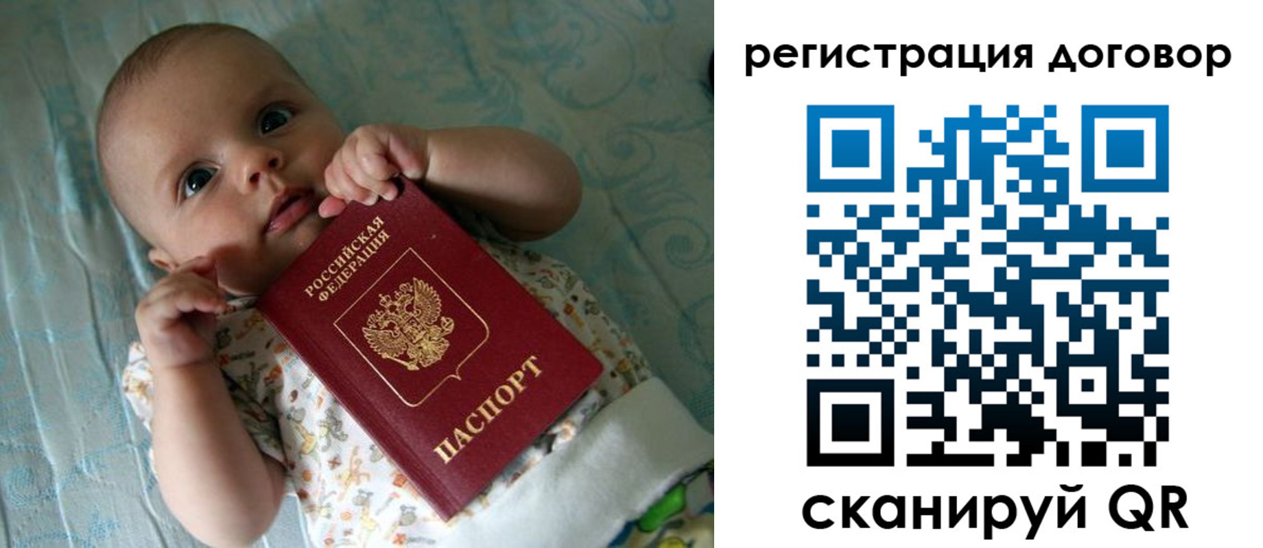 временная регистрация для школы в Санкт-Петербурге