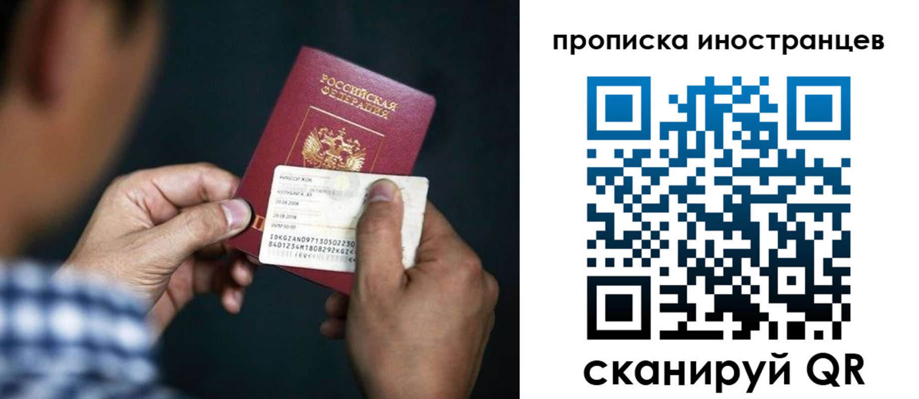 временная регистрация собственник в Санкт-Петербурге