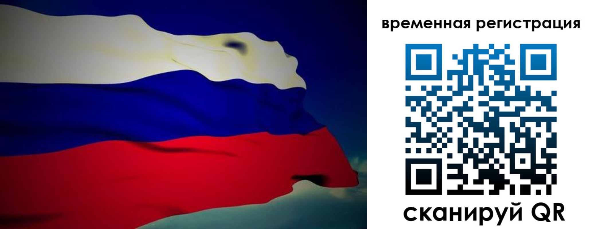 прописка паспорт в Санкт-Петербурге