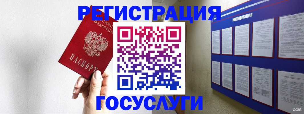 прописка для военкомата в Санкт-Петербурге