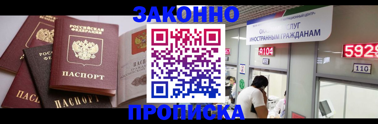 временная регистрация поиск в Санкт-Петербурге