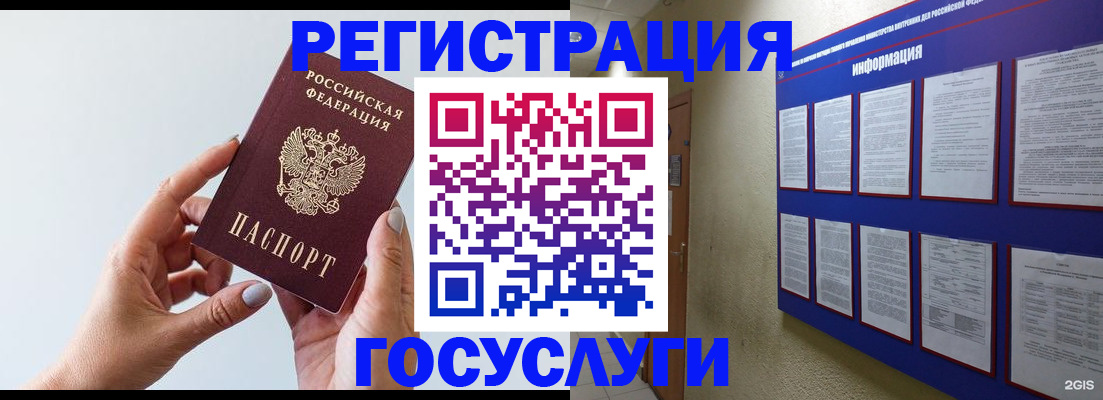 регистрация в Санкт-Петербурге