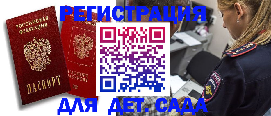 временная регистрация 2025 в Санкт-Петербурге