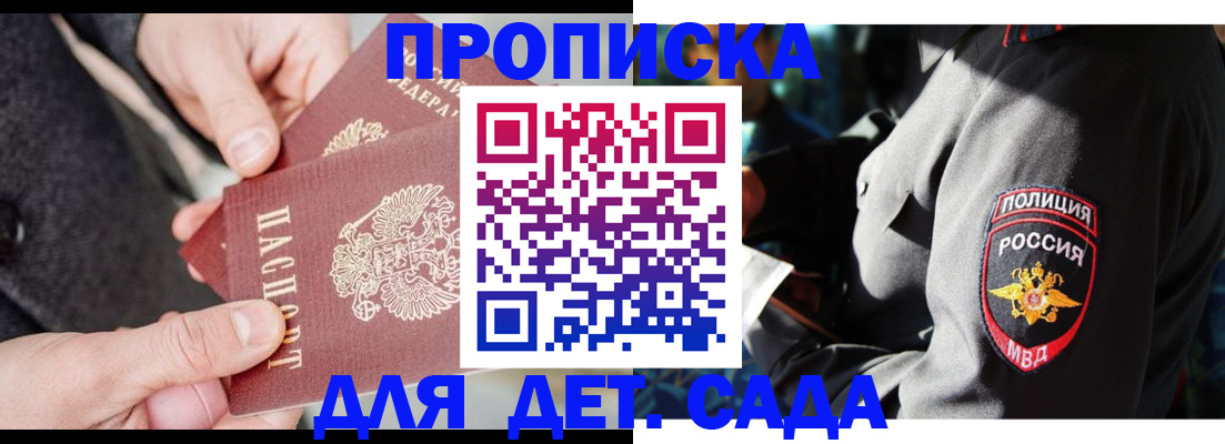 временная регистрация недорого в Санкт-Петербурге