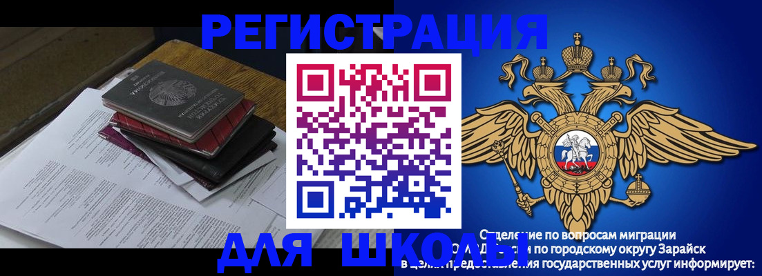 прописка ребенка в Санкт-Петербурге