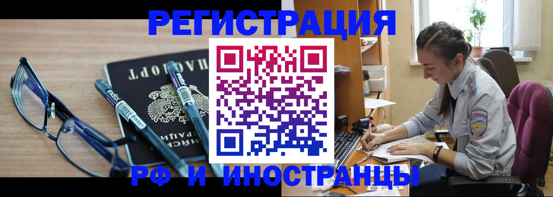 временная регистрация для школы в Санкт-Петербурге